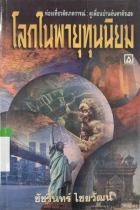 ภาพปกที่กำหนดเอง