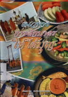 ภาพปกที่กำหนดเอง