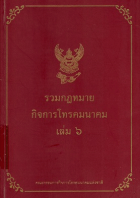 ภาพปกที่กำหนดเอง