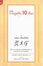 ภาพปกที่กำหนดเอง