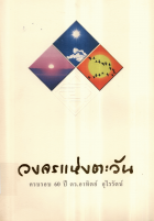 ภาพปกที่กำหนดเอง