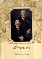 ภาพปกที่กำหนดเอง