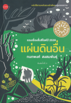 ภาพปกที่กำหนดเอง