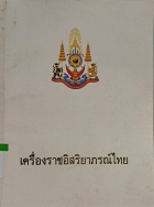 ภาพปกที่กำหนดเอง