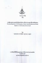 ภาพปกที่กำหนดเอง