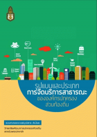 ภาพปกที่กำหนดเอง