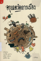 ภาพปกที่กำหนดเอง