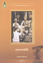 ภาพปกที่กำหนดเอง