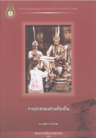 ภาพปกที่กำหนดเอง