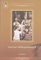 ภาพปกที่กำหนดเอง
