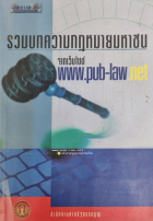 ภาพปกที่กำหนดเอง