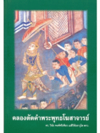 ภาพปกที่กำหนดเอง