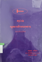 ภาพปกที่กำหนดเอง