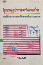 ภาพปกที่กำหนดเอง