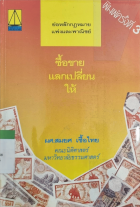 ภาพปกที่กำหนดเอง