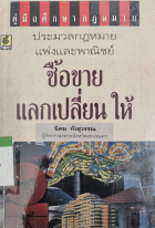 ภาพปกที่กำหนดเอง