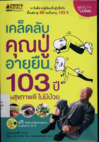 ภาพปกที่กำหนดเอง