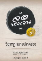 ภาพปกที่กำหนดเอง