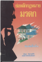 ภาพปกที่กำหนดเอง