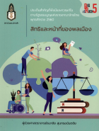 ภาพปกที่กำหนดเอง