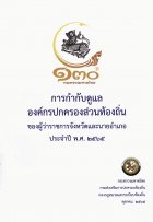 ภาพปกที่กำหนดเอง
