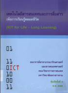 ภาพปกที่กำหนดเอง