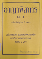 ภาพปกที่กำหนดเอง