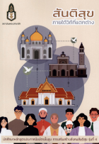 ภาพปกที่กำหนดเอง