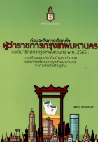 ภาพปกที่กำหนดเอง