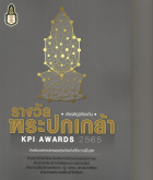 ภาพปกที่กำหนดเอง