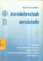 ภาพปกที่กำหนดเอง