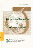 ภาพปกที่กำหนดเอง