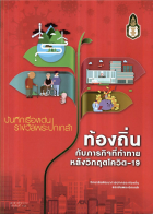 ภาพปกที่กำหนดเอง