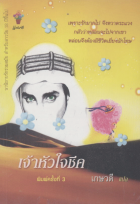 ภาพปกที่กำหนดเอง
