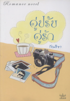 ภาพปกที่กำหนดเอง