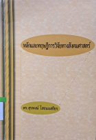 ภาพปกที่กำหนดเอง