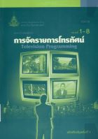 ภาพปกที่กำหนดเอง