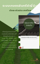 ภาพปกที่กำหนดเอง