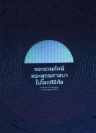 ภาพปกที่กำหนดเอง