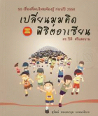 ภาพปกที่กำหนดเอง
