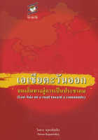 ภาพปกที่กำหนดเอง