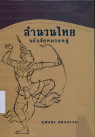 ภาพปกที่กำหนดเอง