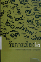 ภาพปกที่กำหนดเอง