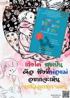 ภาพปกที่กำหนดเอง