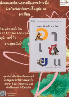 ภาพปกที่กำหนดเอง