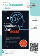 ภาพปกที่กำหนดเอง