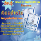 ภาพปกที่กำหนดเอง