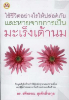 ภาพปกที่กำหนดเอง