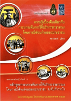 ภาพปกที่กำหนดเอง