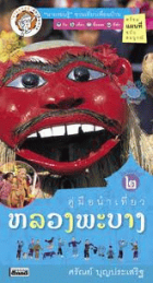 ภาพปกที่กำหนดเอง